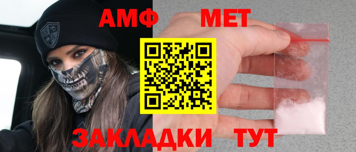 Amphetamine VHQ Каменск-Уральский