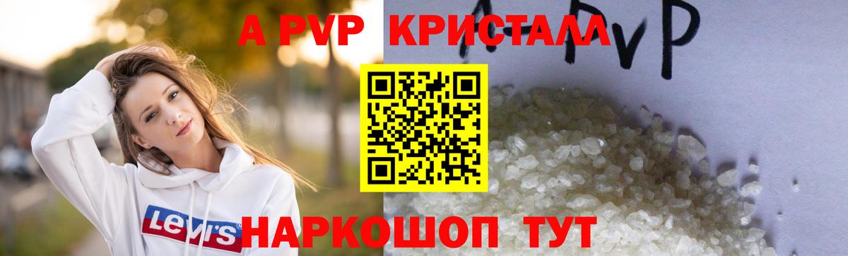 Alpha-PVP  Альфа ПВП мука  APVP Crystall  Вход с VPN  Каменск-Уральский  APVP мука 