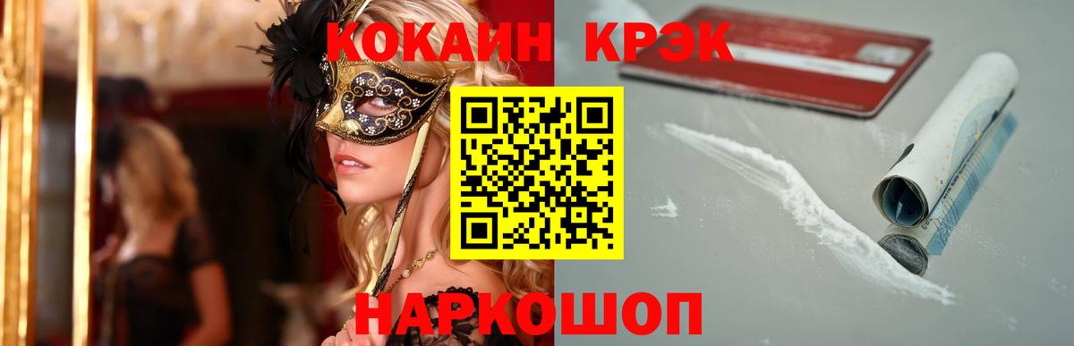 Каменск-Уральский  Cocaine  Вход с VPN  Cocaine 99%  COCAIN Колумбийский 