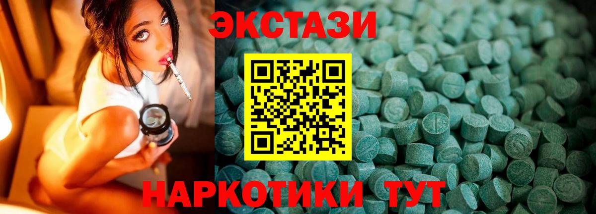 Экстази 280мг Каменск-Уральский