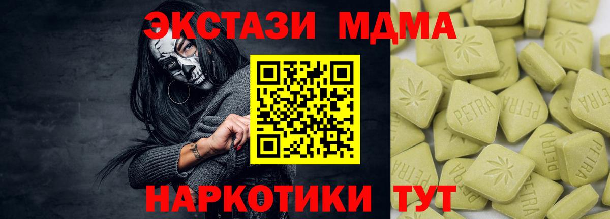 ЭКСТАЗИ XTC  ЭКСТАЗИ  Каменск-Уральский  Вход с VPN  Ecstasy DUBAI 