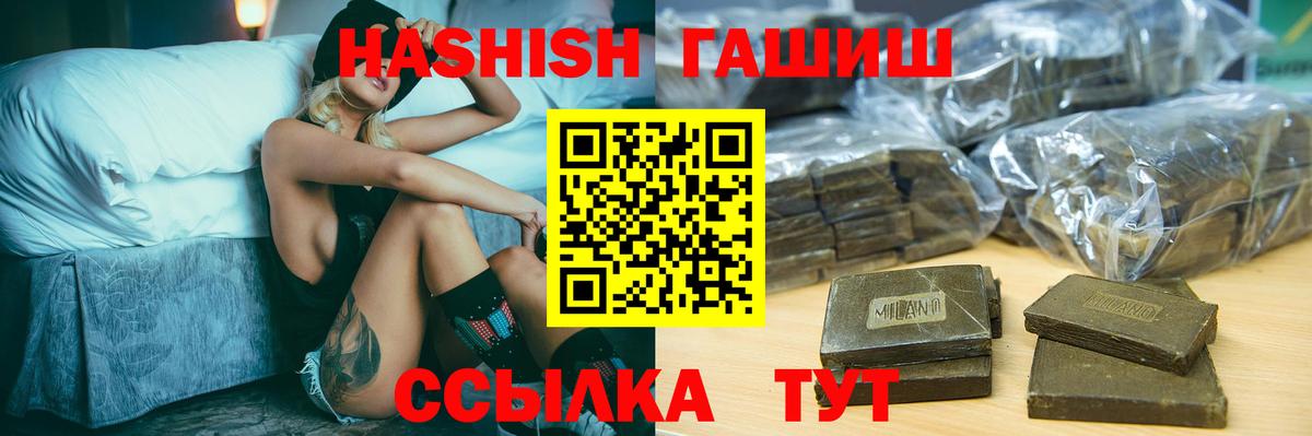 Каменск-Уральский  ГАШ индика сатива  Вход с VPN  ГАШ Cannabis 