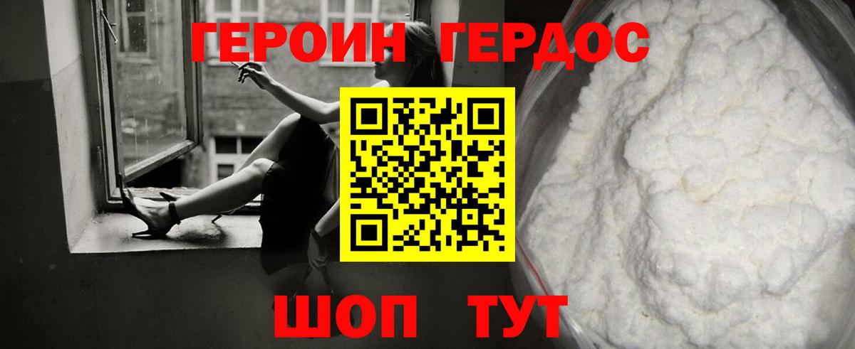 Героин герыч  Вход с VPN  Каменск-Уральский 