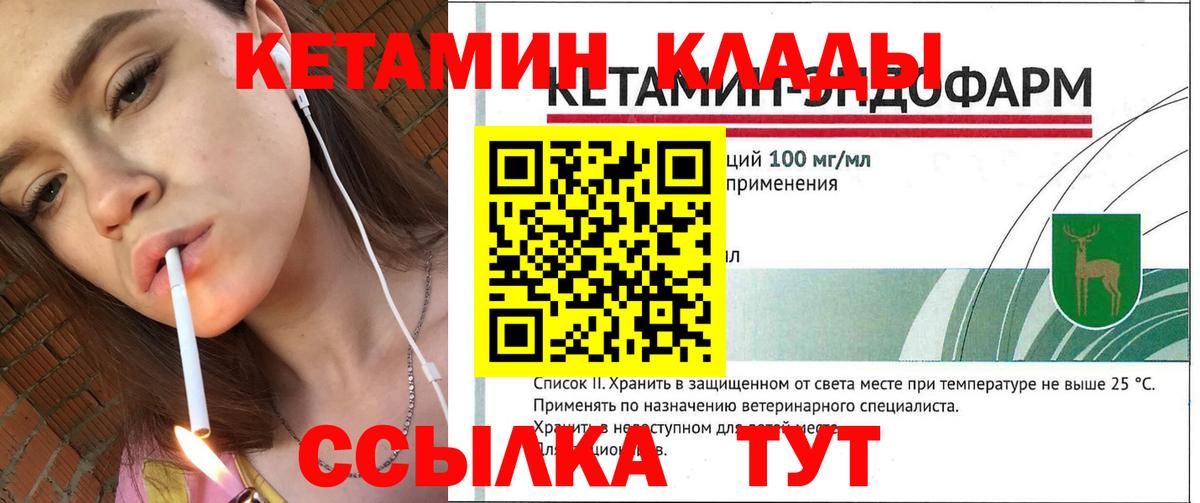 Кетамин ketamine  КЕТАМИН ketamine  Каменск-Уральский  Вход с VPN 