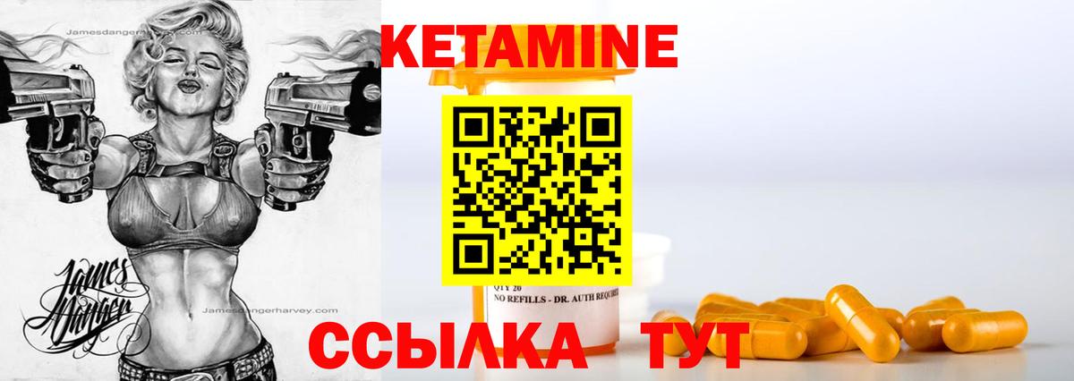 Кетамин VHQ Каменск-Уральский