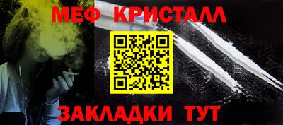 меф VHQ Кумертау