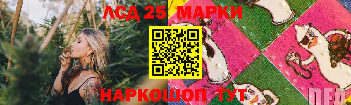 LSD-25 экстази кислота Каменск-Уральский