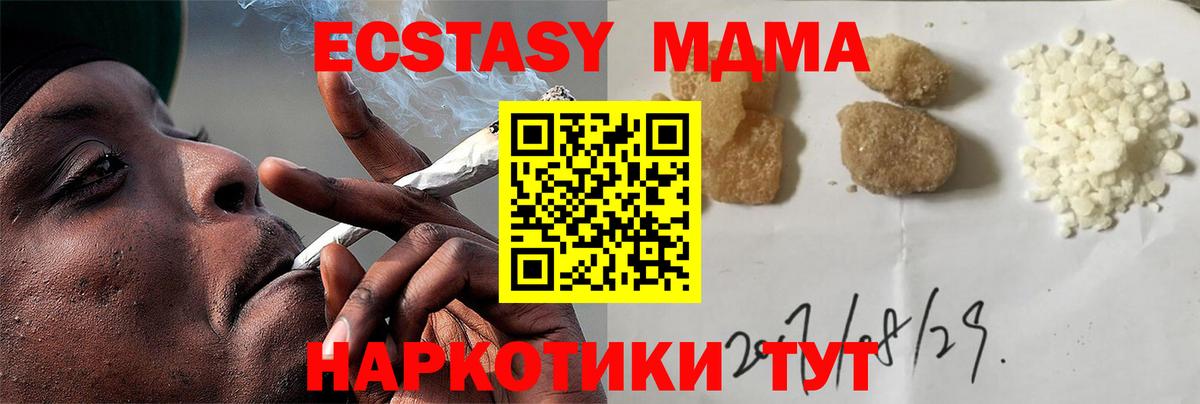 MDMA кристаллы Каменск-Уральский