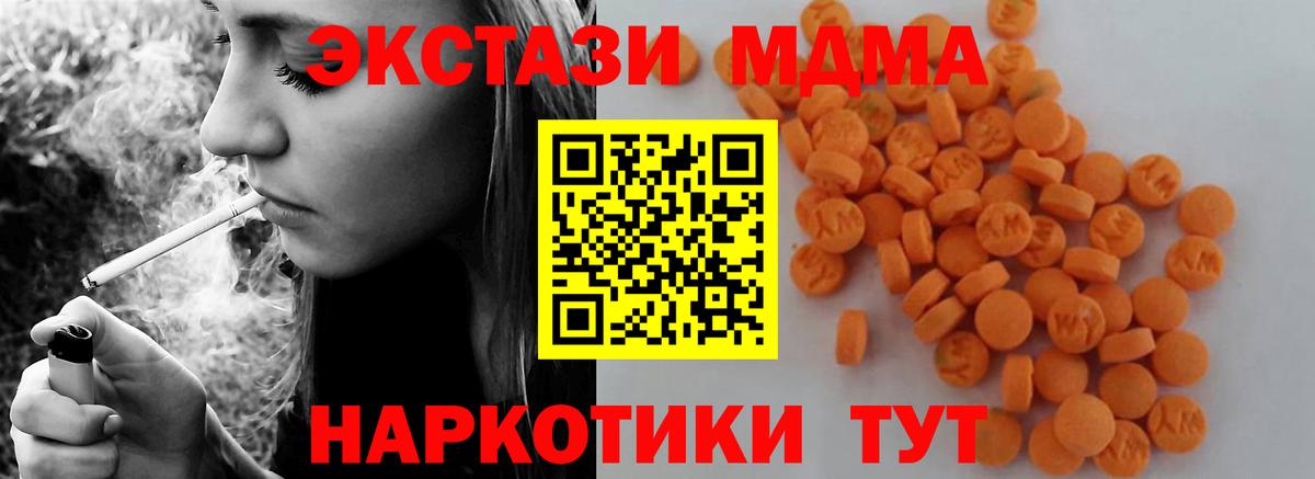 MDMA VHQ  Вход с VPN  Каменск-Уральский  MDMA  MDMA Molly 