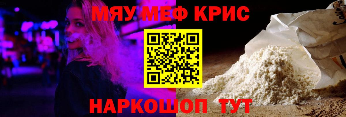 МЕФ мука Каменск-Уральский