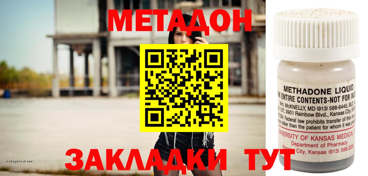 Каменск-Уральский  Метадон белоснежный  МЕТАДОН VHQ  Вход с VPN 
