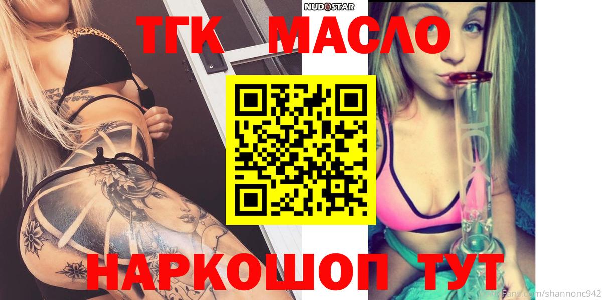 ТГК Wax  ТГК вейп с тгк  Вход с VPN  Каменск-Уральский 