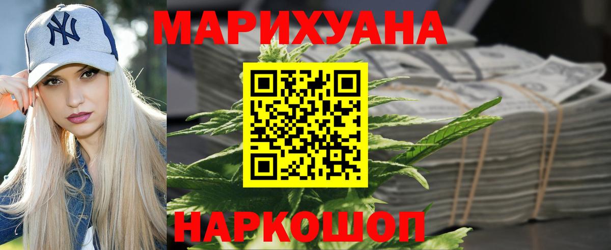 Шишки марихуана ГИДРОПОН  Каннабис Ganja  Каменск-Уральский  Вход с VPN 